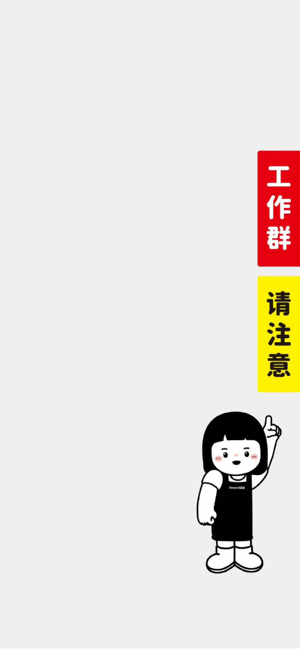 工作群聊天壁纸背景图 #聊天背景图# #实用聊天背景图# #微信背景图