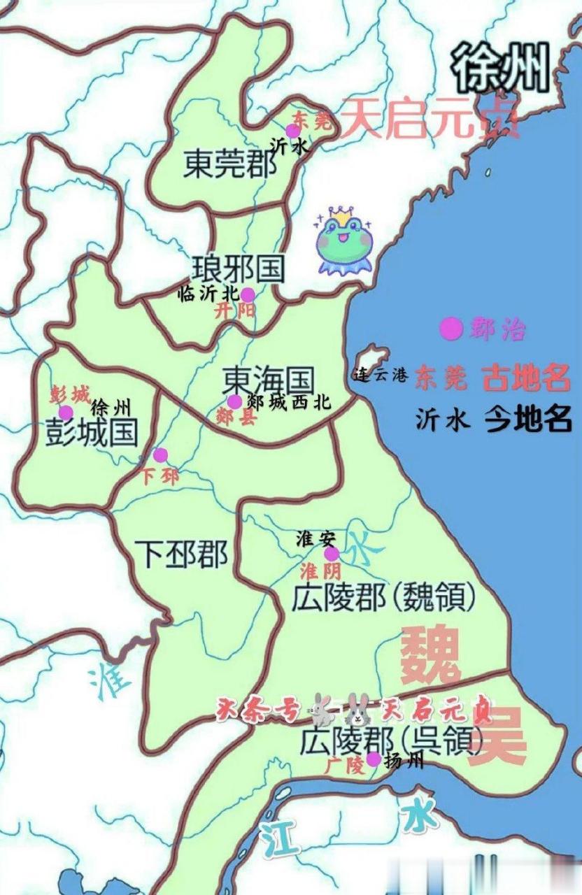 三国时期的徐州各郡国,看了这张图,某些徐州人又要激动了:山东曾经