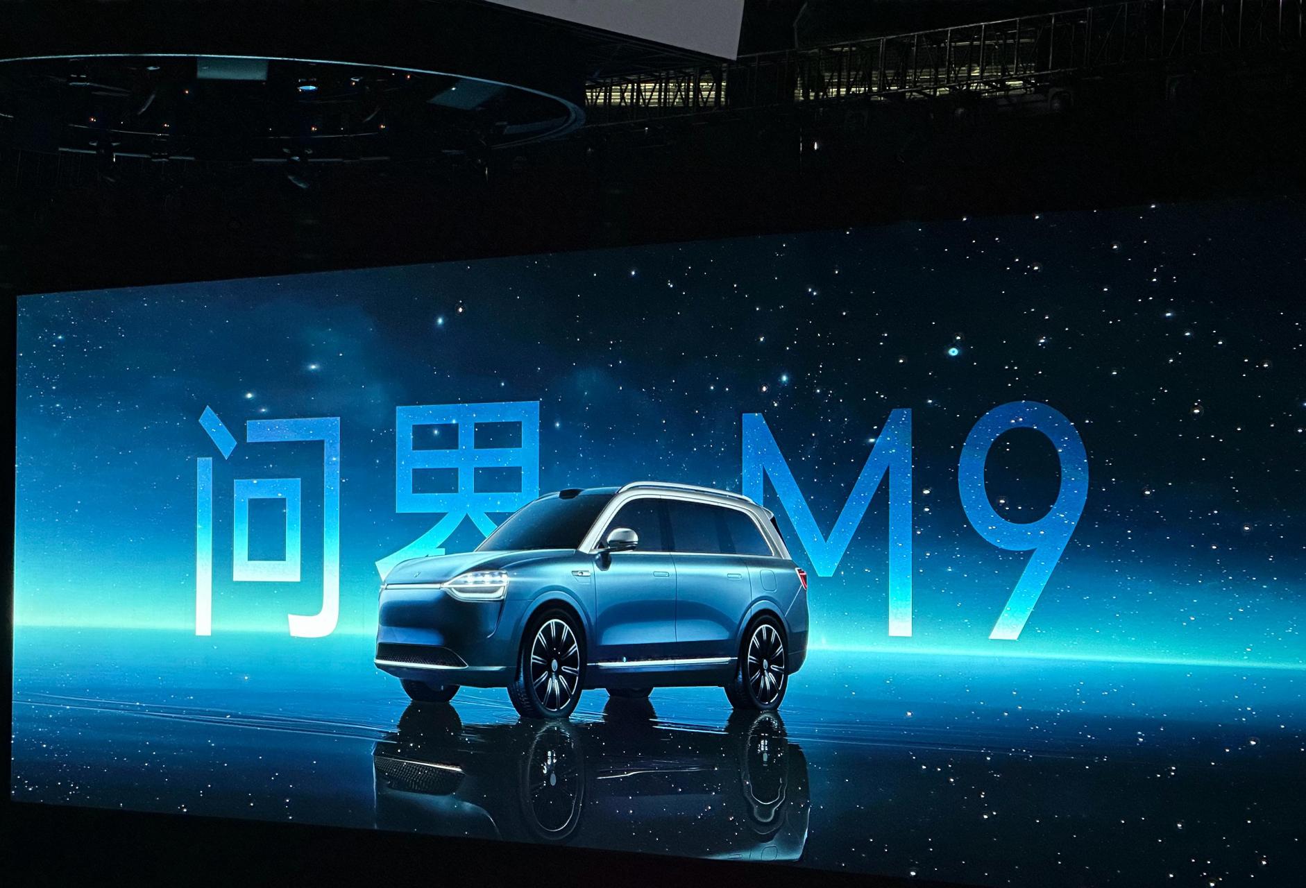 突如其来的新车,问界m9在#华为发布会# 上发布一些消息,定位一款「全