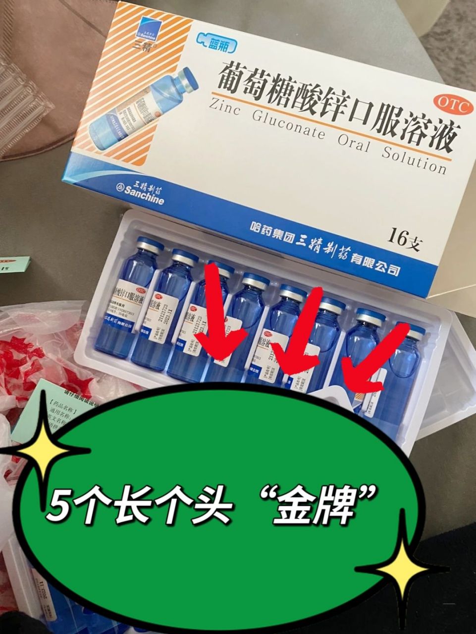 赖氨酸维b12颗粒危害图片