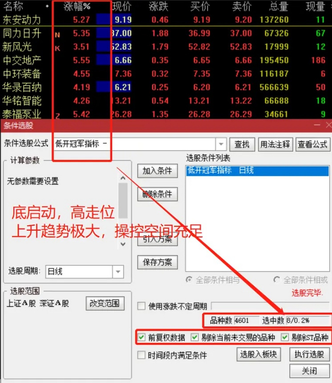 通达信二板妖股定龙指标 二板妖股定龙,本指标集合了各大师精华而成