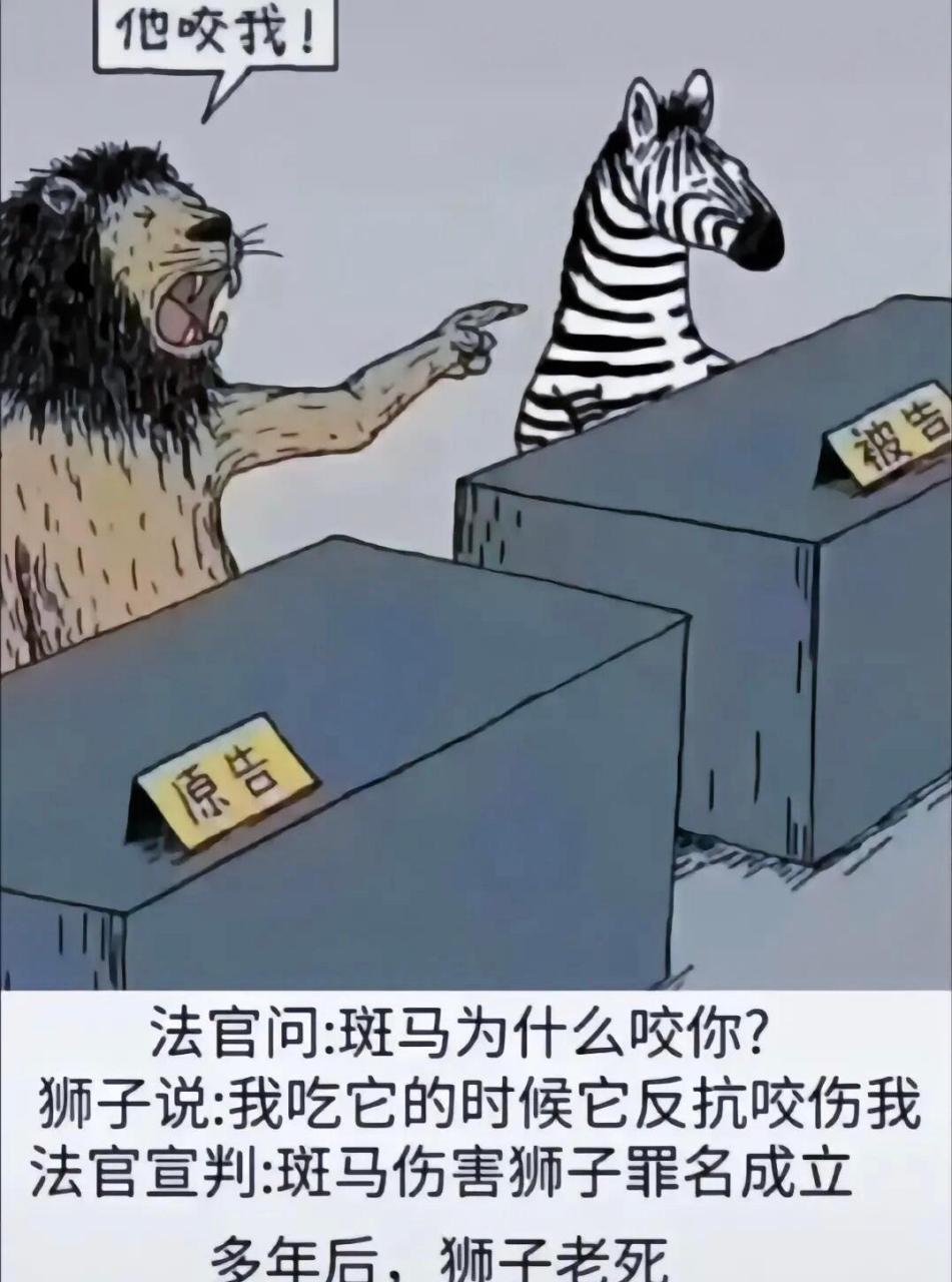 动物讽刺漫画图片图片