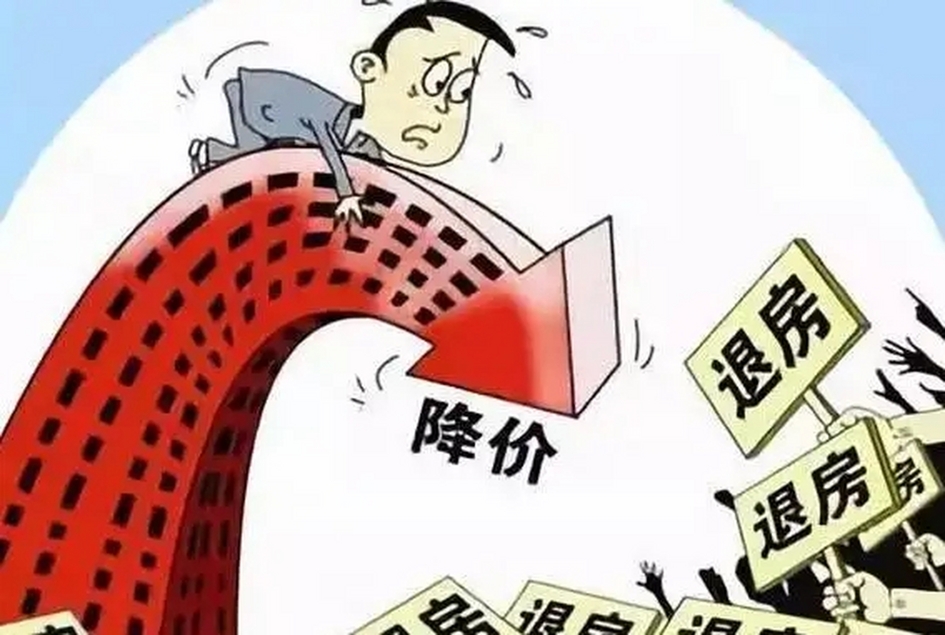 2023年后,楼市三大趋势明朗  房产过剩,购买者需求降低  楼市过去的
