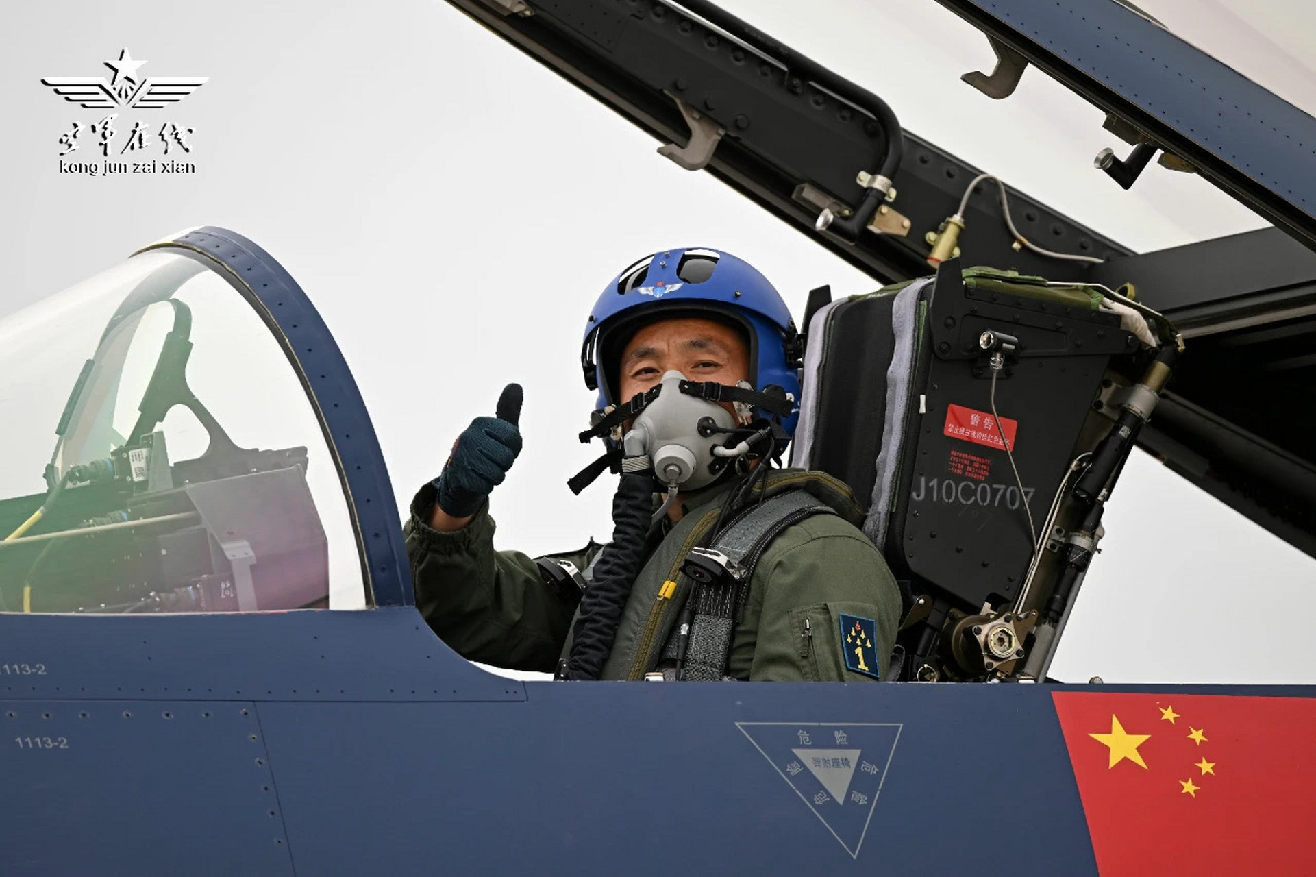 中国空军飞行员腰带图片