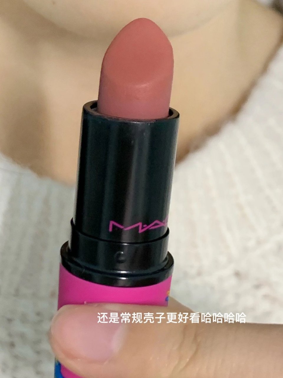 mac930这只伪素颜口红真不错!