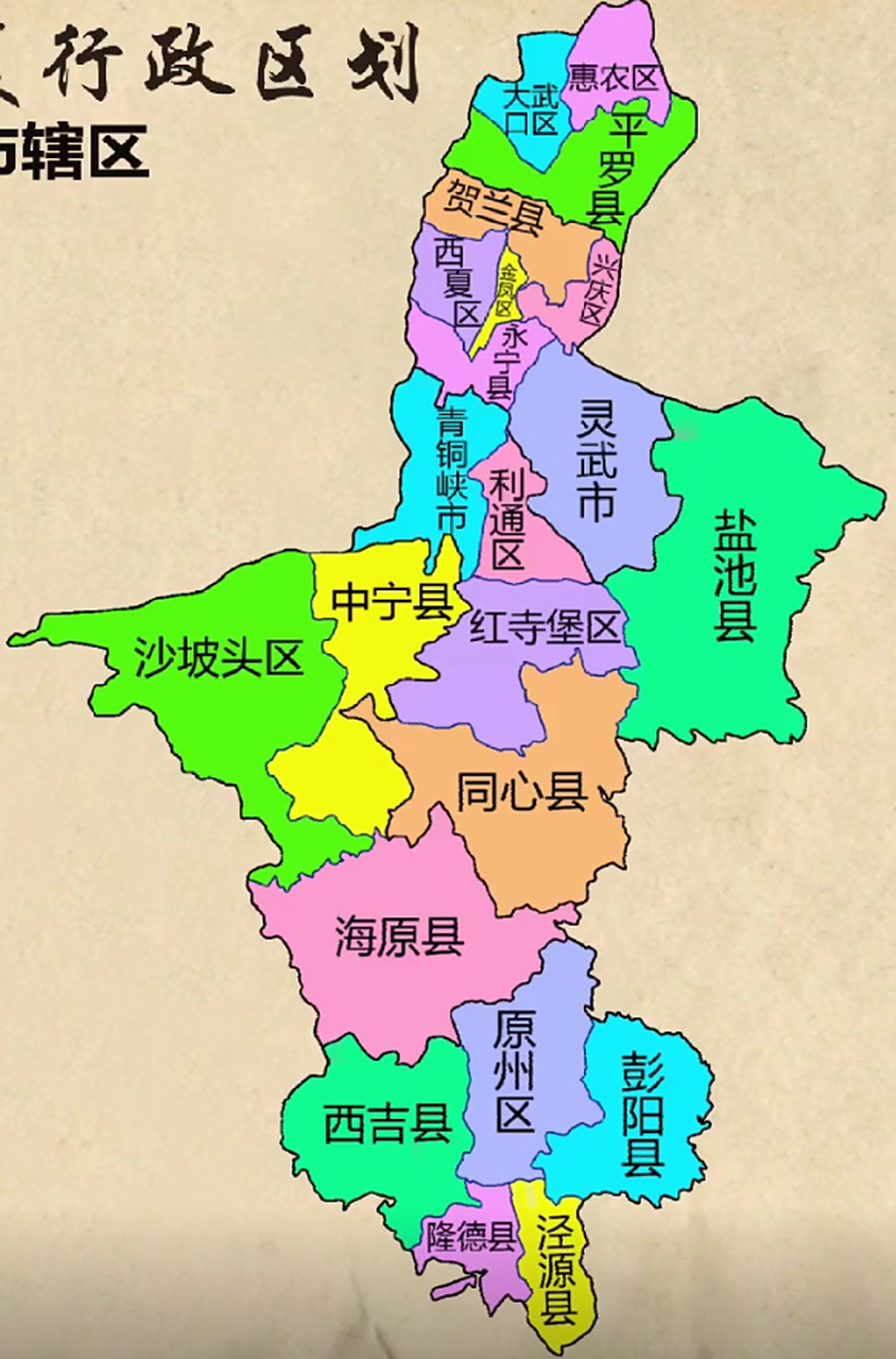 银川要全力以赴发展,其他四市,好好配合把银川培养成为一个二线城市就