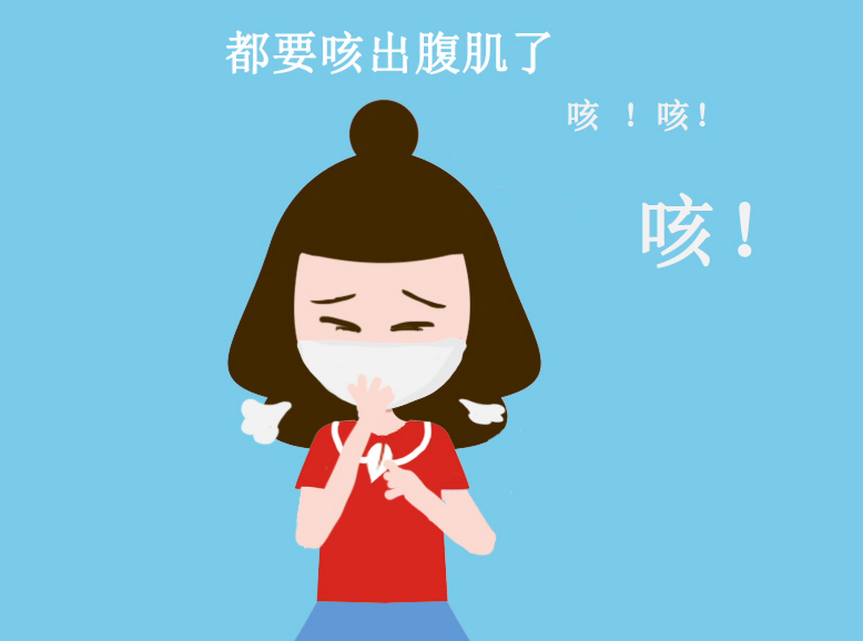 经常咳嗽,别再乱吃药了,不能靠单一症状判断用药,今天教大家如何