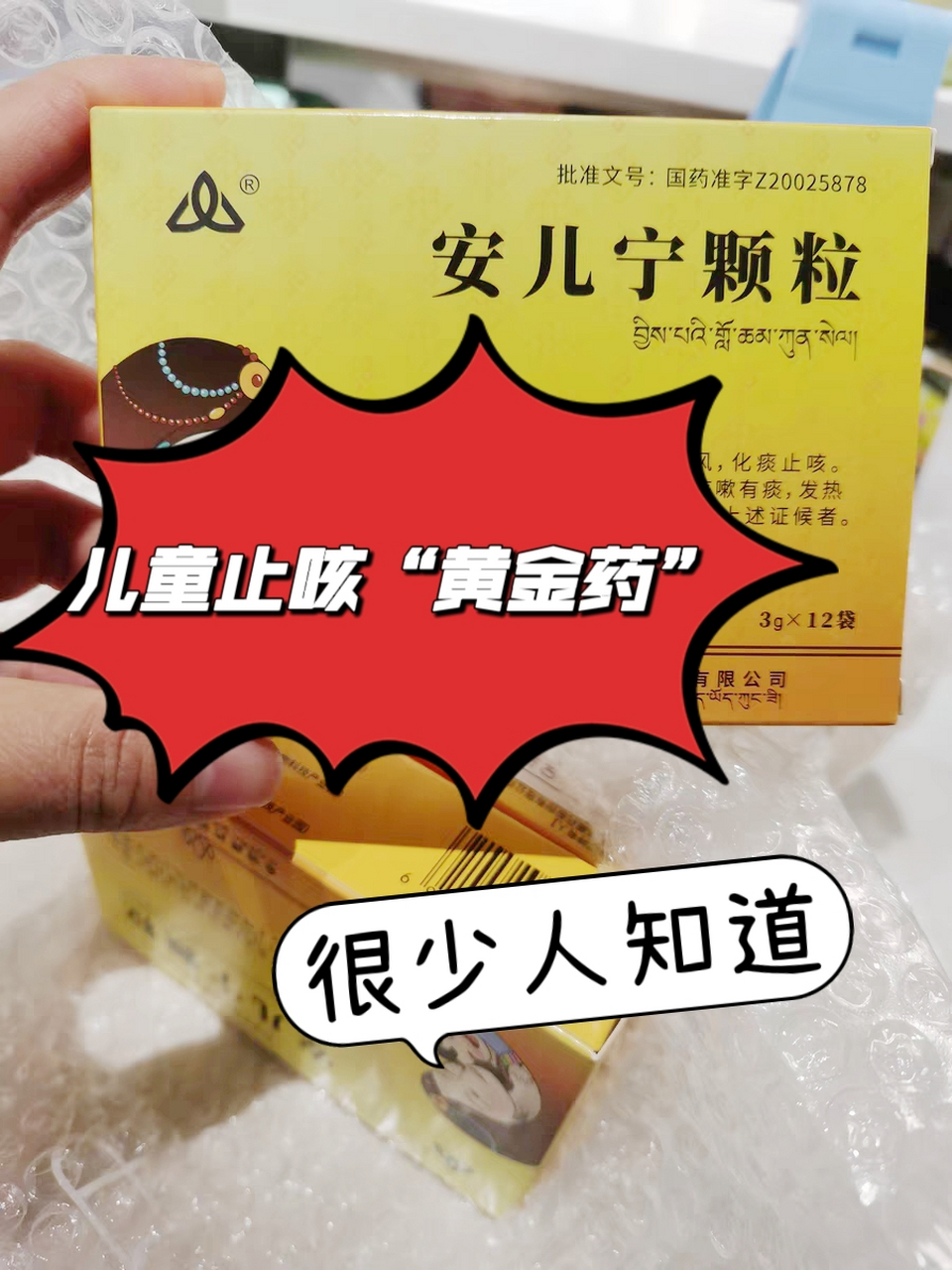 很少人知道,儿童止咳"黄金药",家有咳嗽的孩子要收好 寒咳——"黄金药