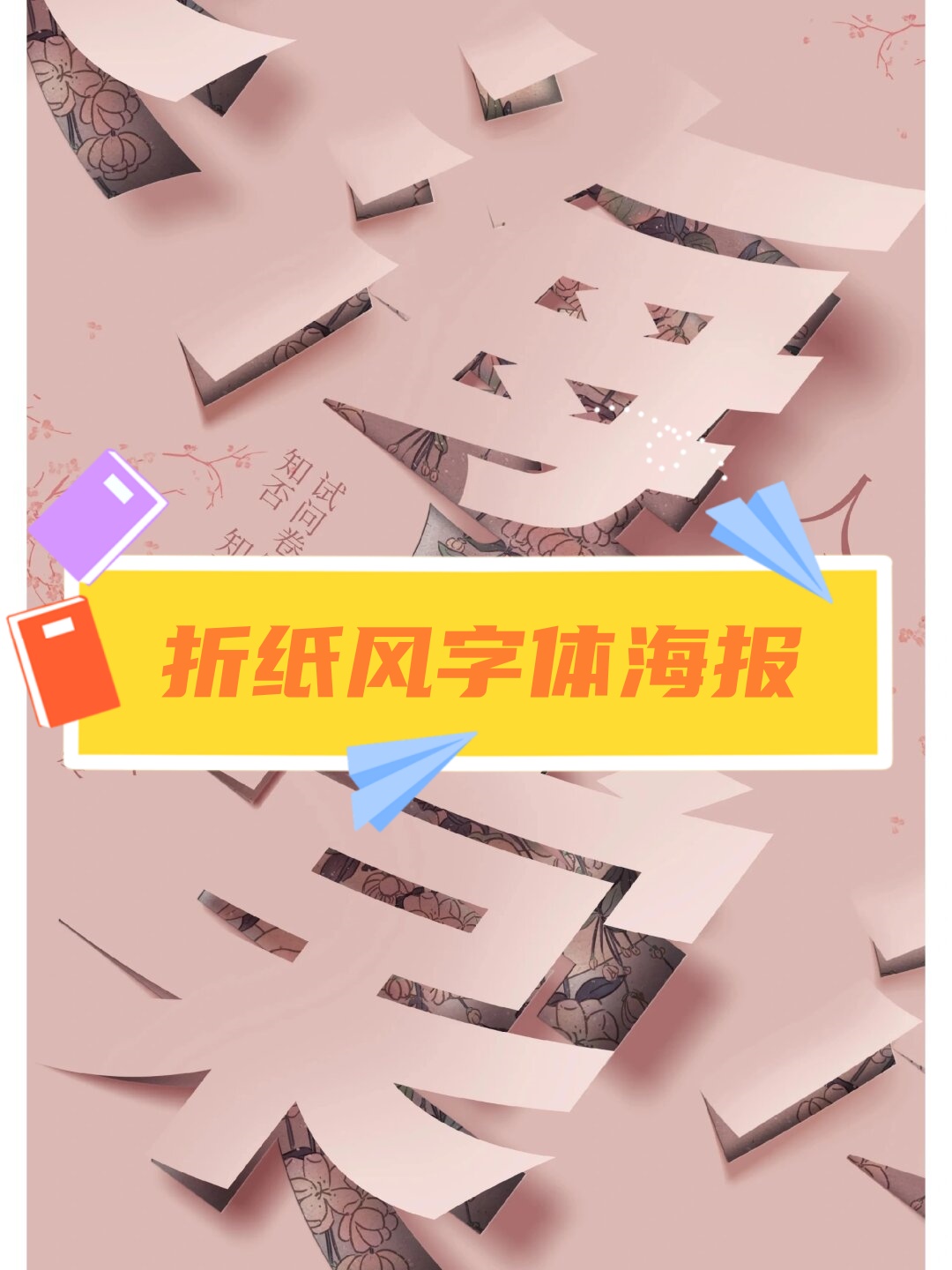 旋转完成后,请记住把两边的文字对齐,以确保美观