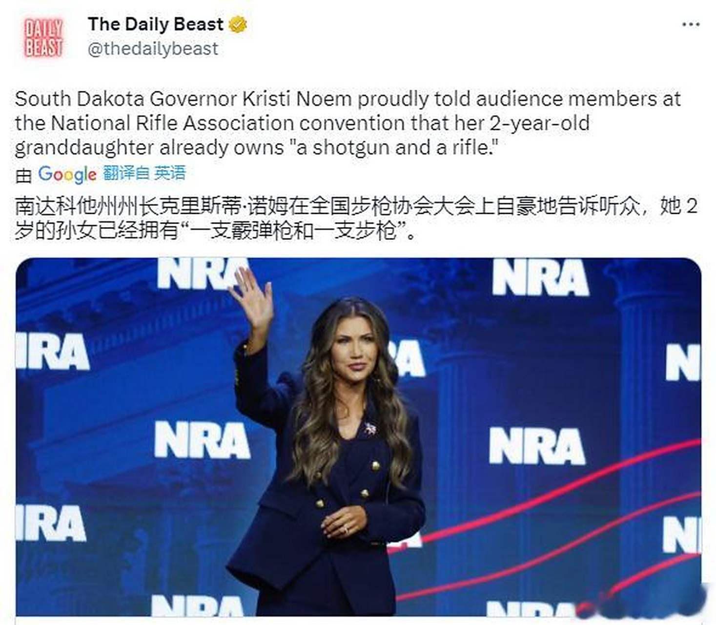 《纽约邮报》:美国南达科他州州长克丽丝蒂·诺姆在出席美国步枪协会
