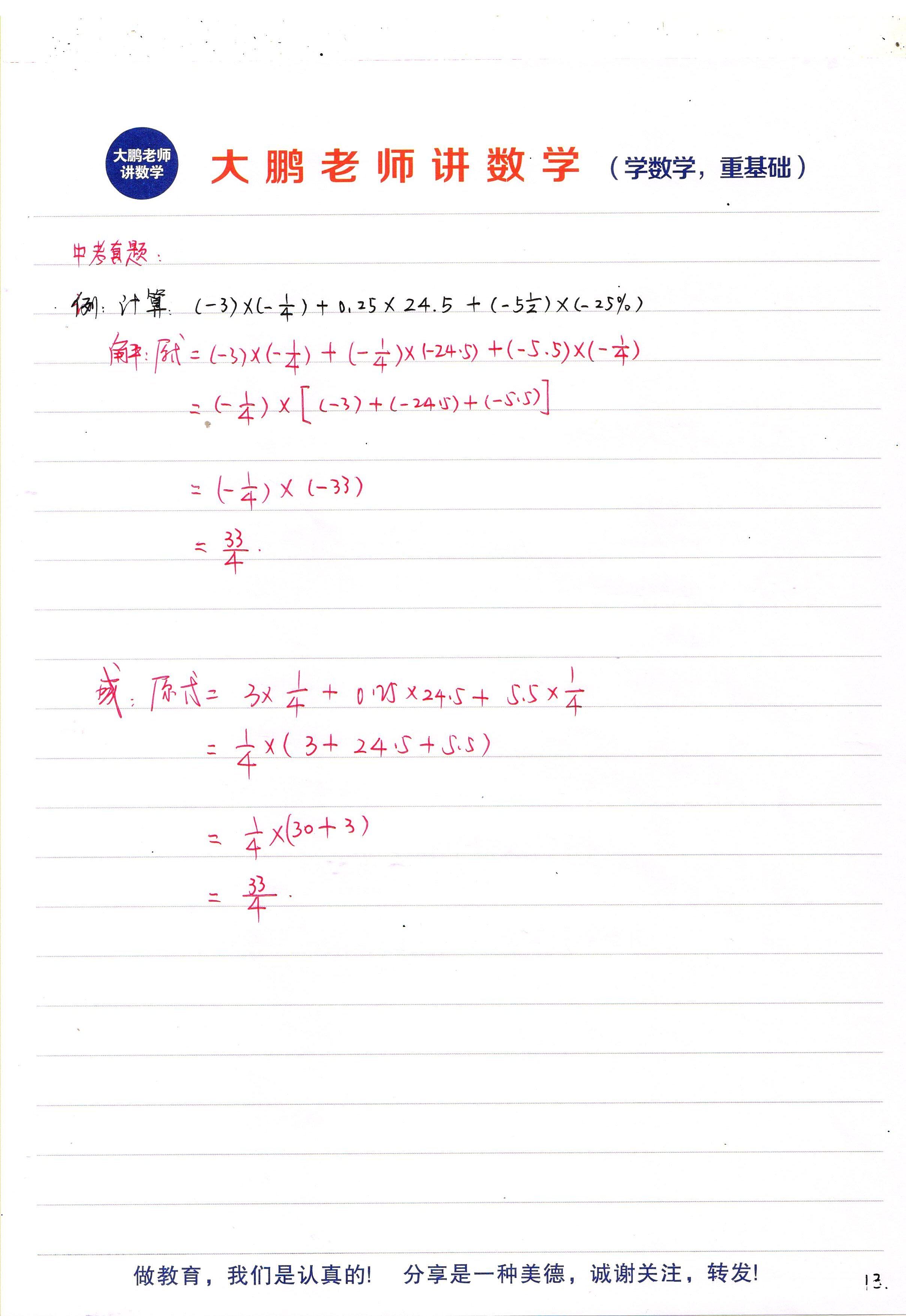 包含新高一培优计划模板（数学）的词条