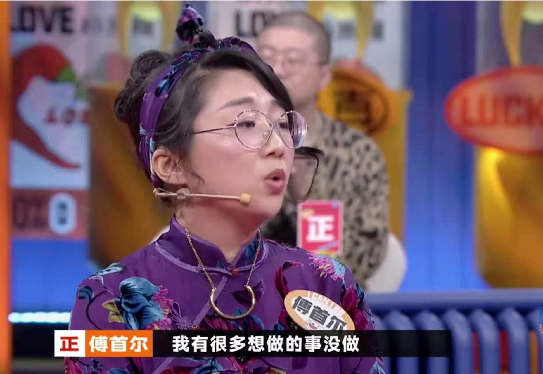 傅首尔拿到了《奇葩说》的bbking,这已经是她第三次冲击总决赛了.