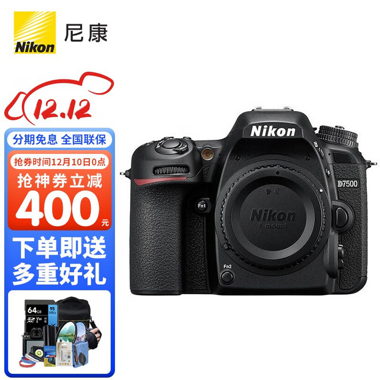 尼康(nikon) d7500 单反相机/数码相机 高清旅游 18-140套机/拆机身