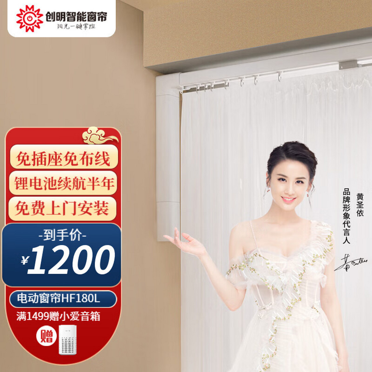 创明 wintom 电动窗帘智能窗帘 锂电池自动遥控窗帘轨道 开合帘免插座