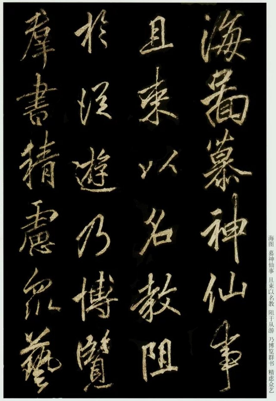 大唐著名书法家李北海绝美行书《李思训碑》,唐代行书中独树一帜,可与