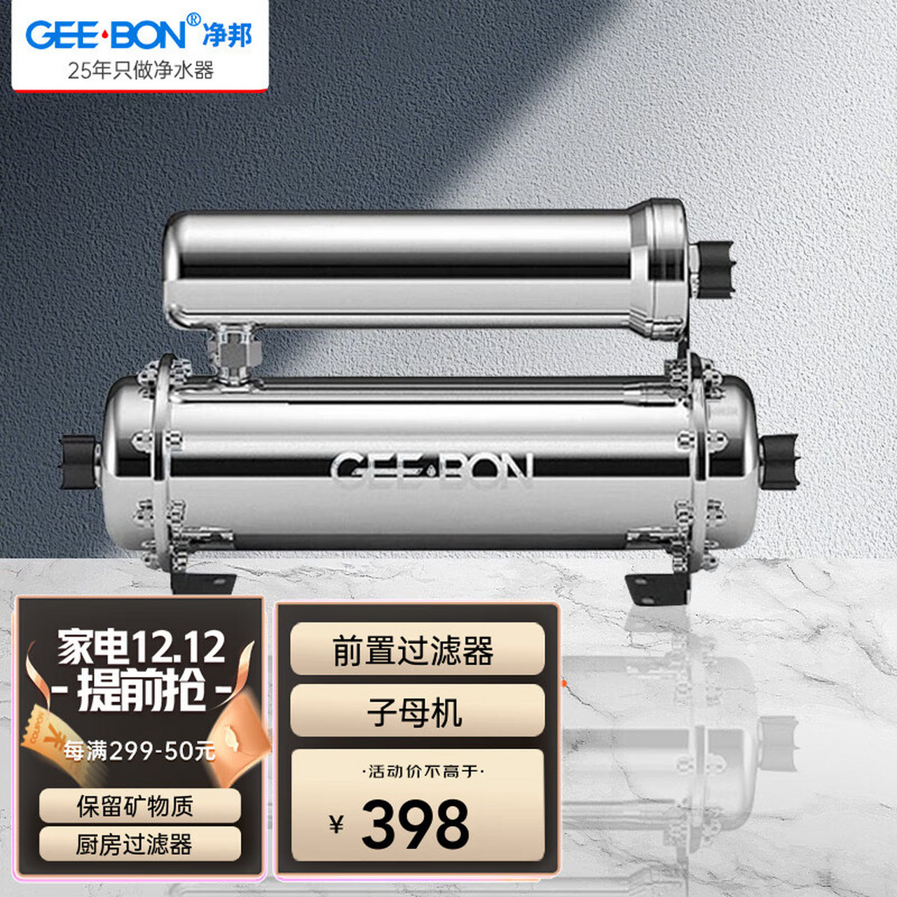 净邦 净水器家用直饮厨下式600l/h大流量不锈钢超滤净水机自来水过滤