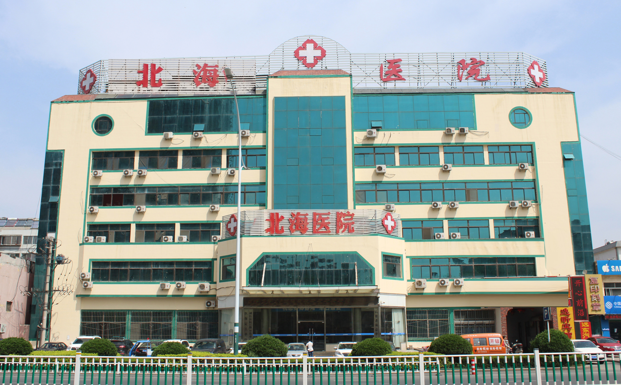 潍坊奎文北海医院是一所专注于高品质诊疗服务的专业妇科医院,二十年