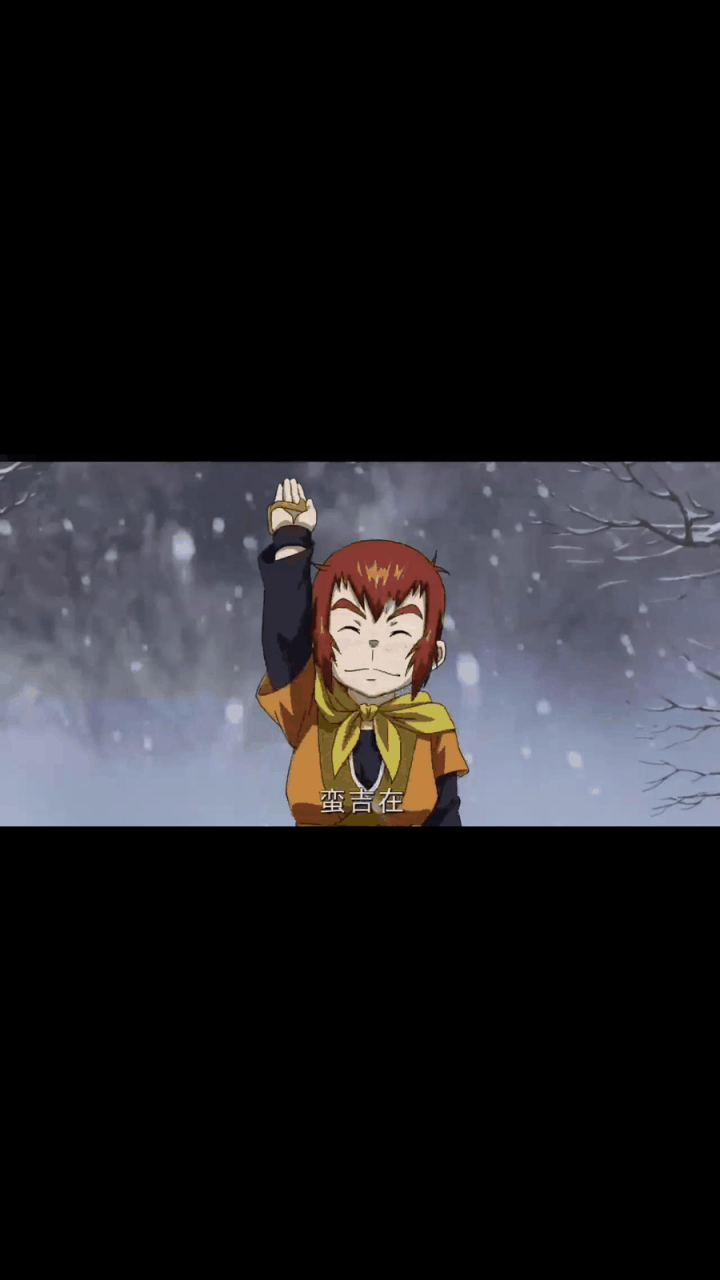 gif创作人# 第六代魁拔蛮吉踏上了击杀魁拔的道路,然而却不知道自己