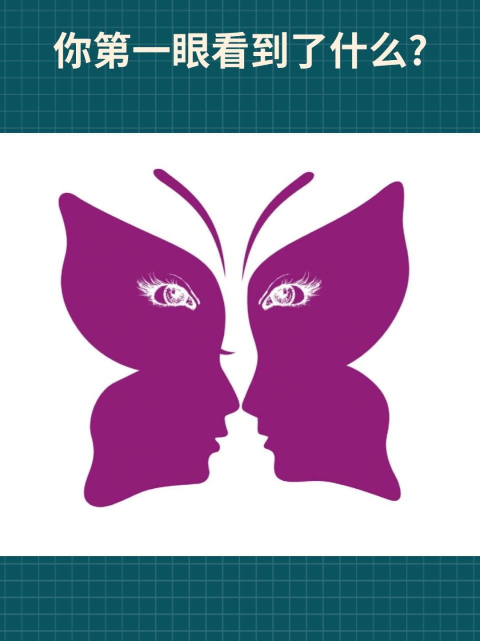 测试爱情长久度.#心理测试