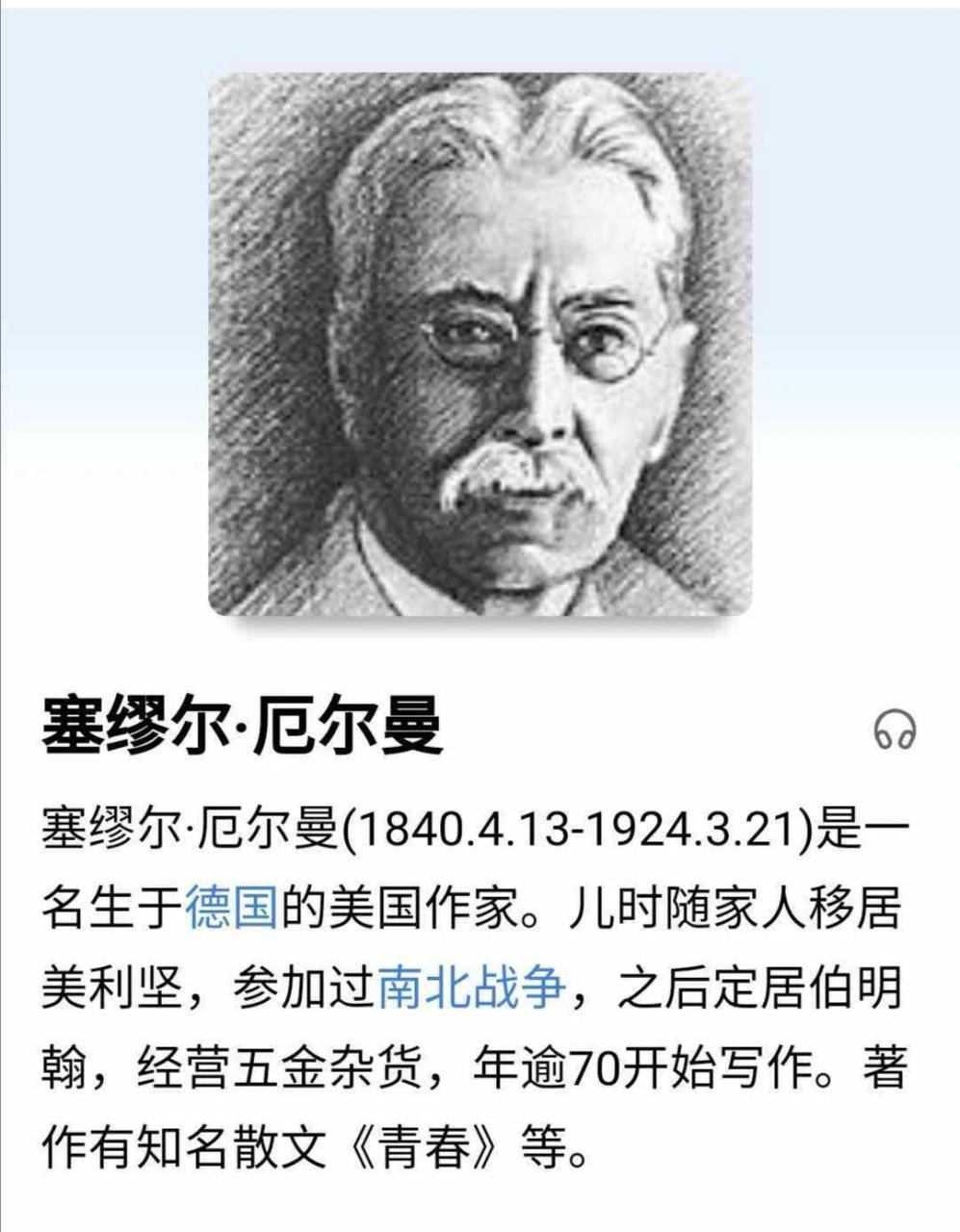 青春不是年华,而是心境.——塞缪尔·厄尔曼