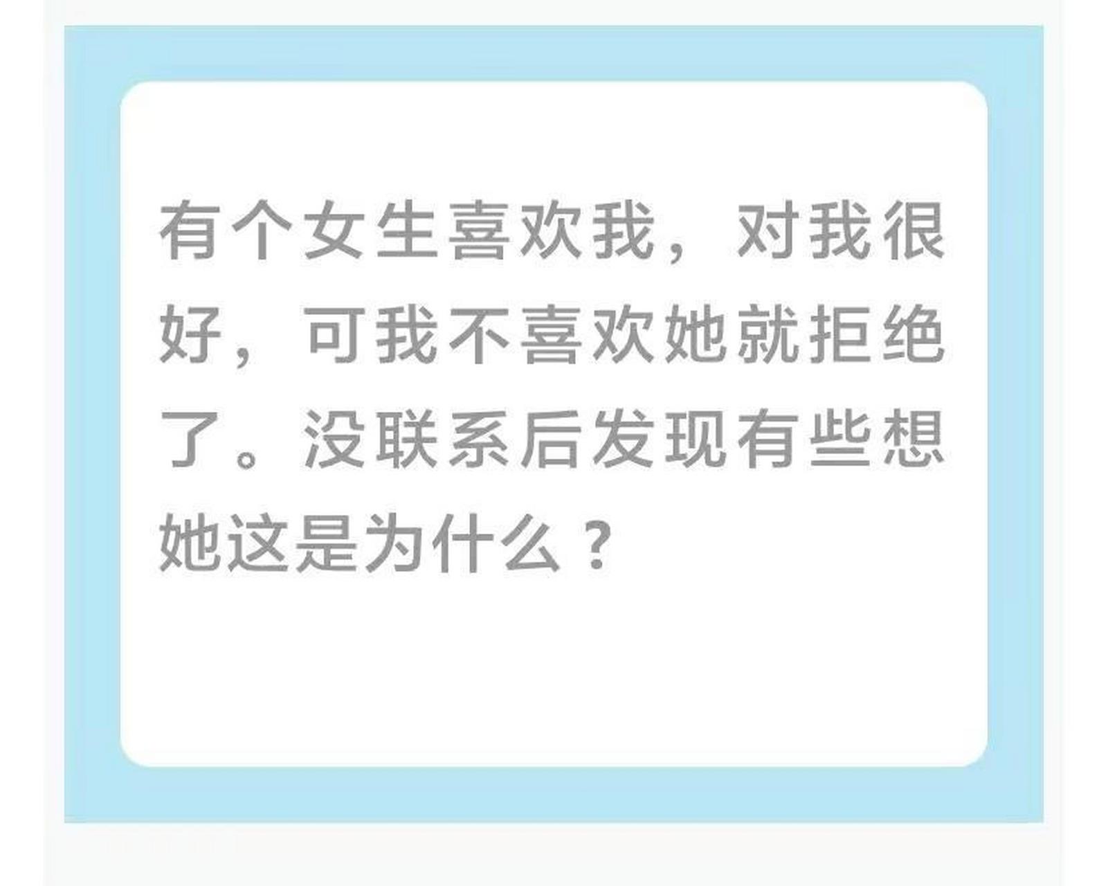 海王和备胎的故事,说的这么煽情.