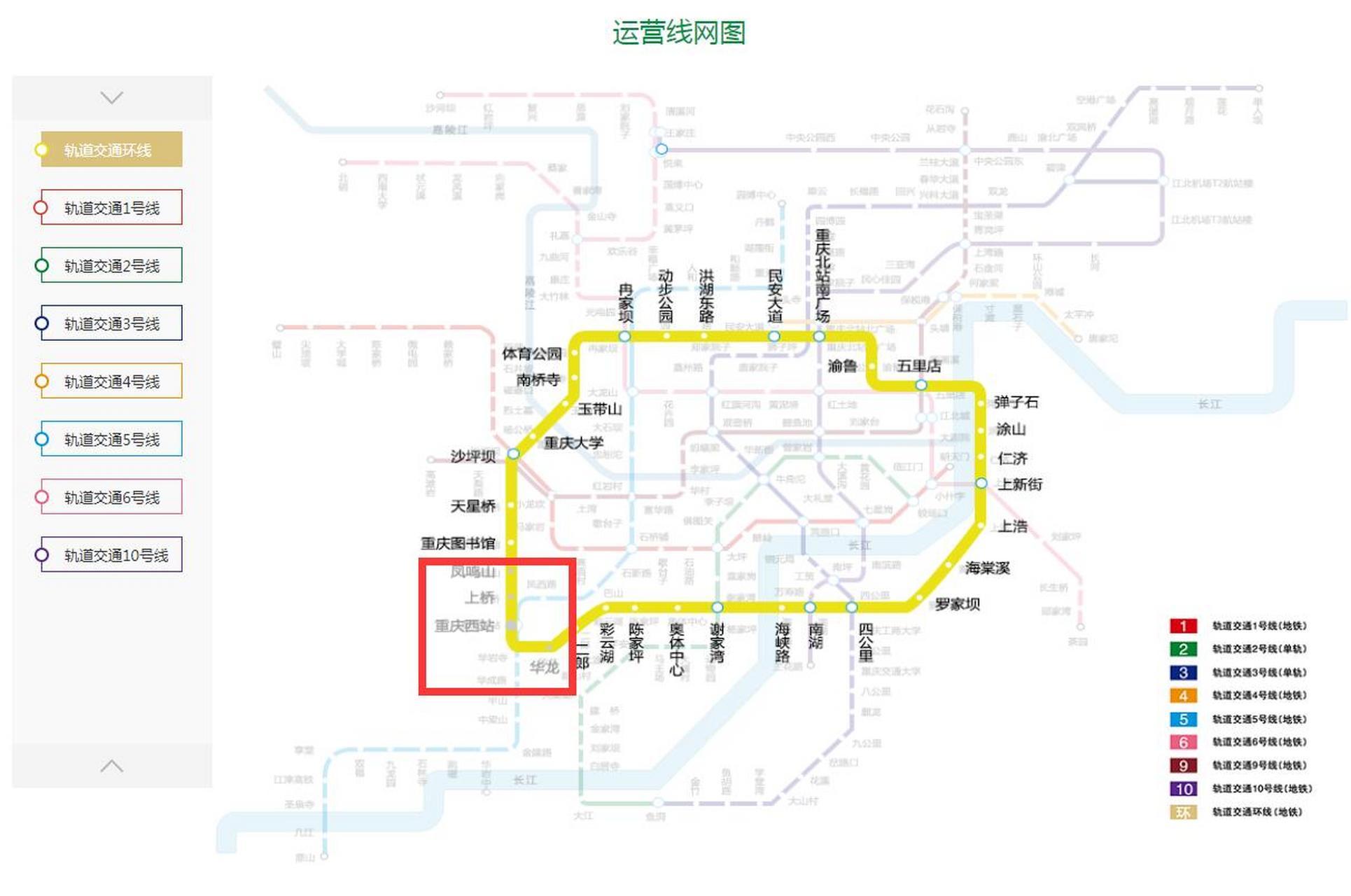 重庆地铁环线西站进展图片