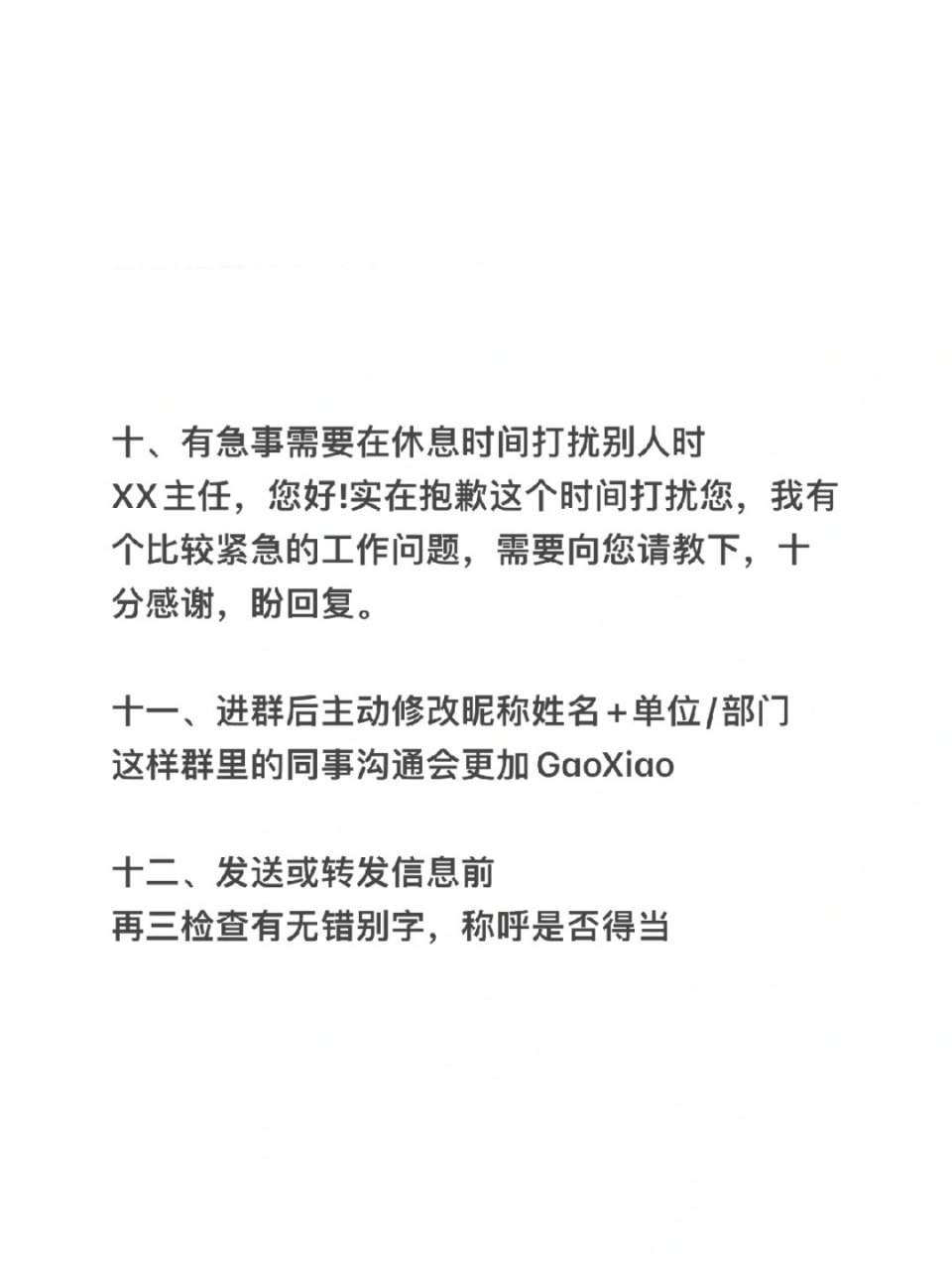 临时短信发送怎么发的快些