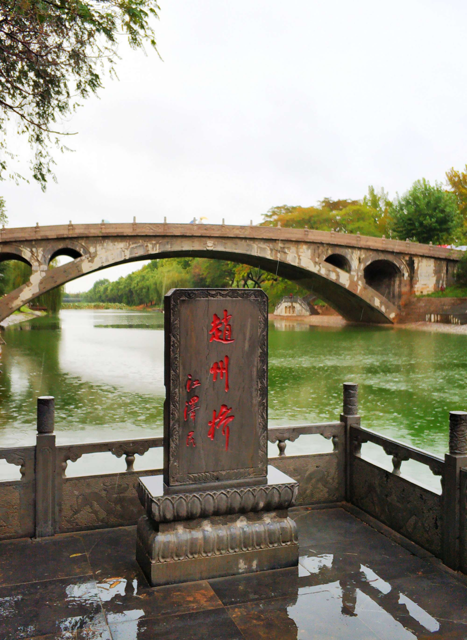 11赵州桥图片