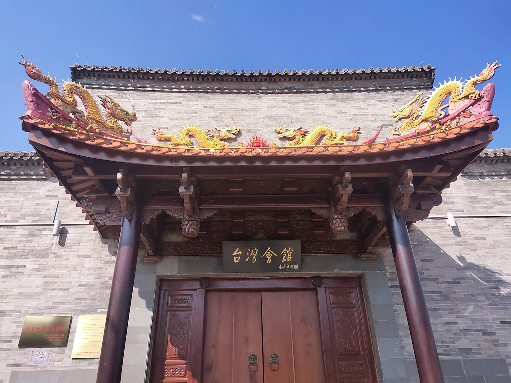 北京,前门,台湾会馆.