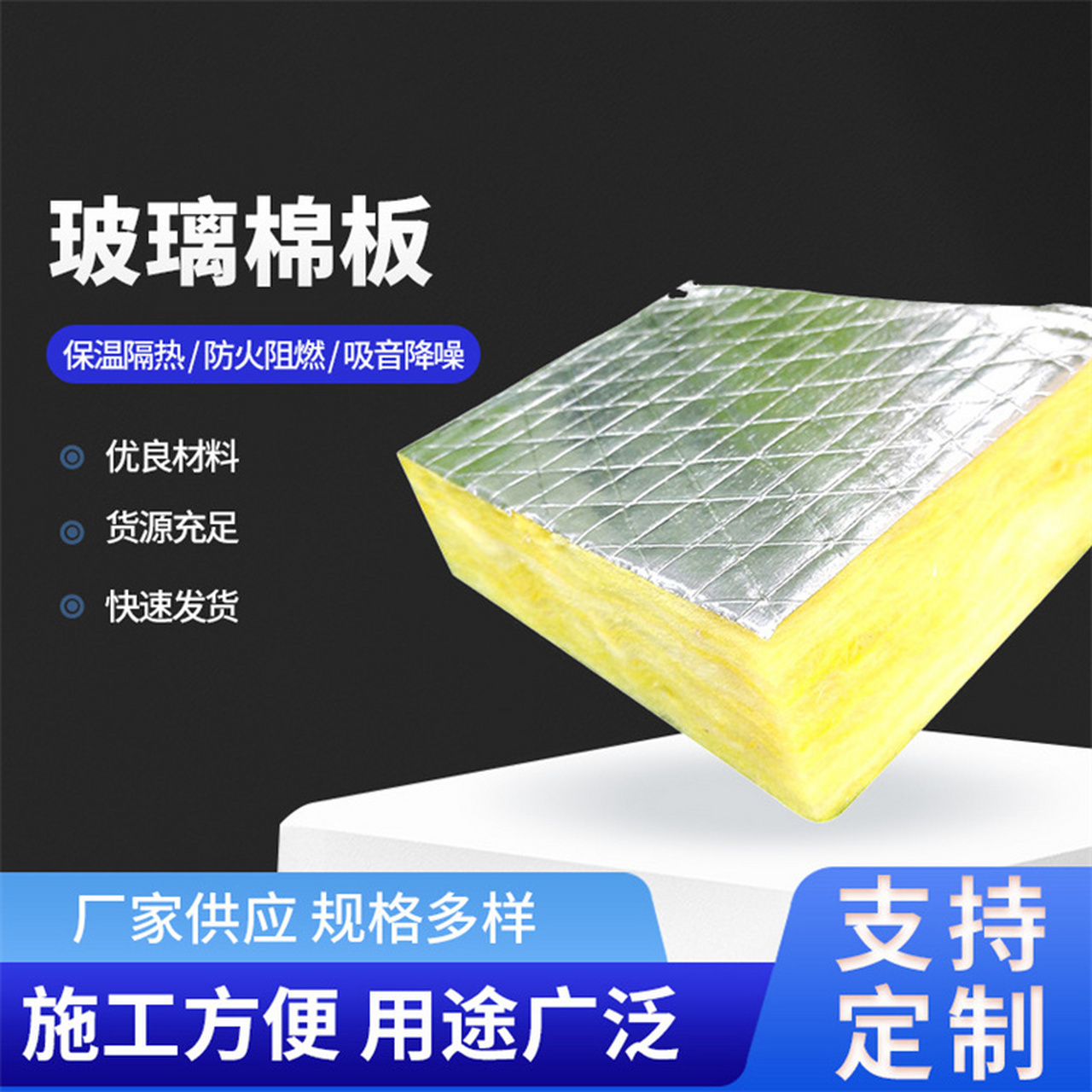 欧文斯科宁玻璃棉毡#  欧文斯科宁玻璃棉厂家地址