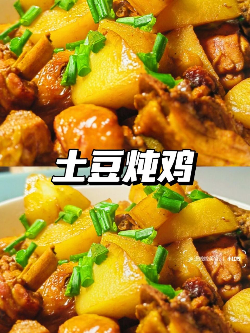 土豆炖鸡块,粉糯香软,超下饭 分享一道巨下饭的家常快手菜,土豆软烂