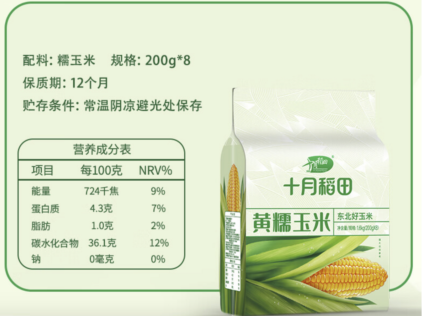 跟着营养师学习食物营养成分# #玉米# #低脂肪玉米#  玉米含有丰富的