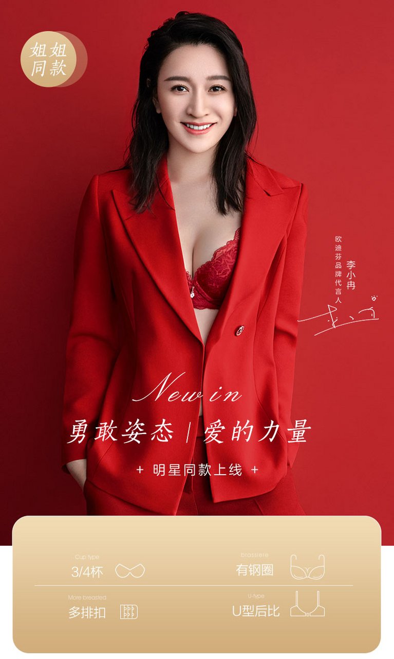 欧迪芬李小冉同款商场女内衣薄款胸罩蕾丝性感侧收聚拢文胸
