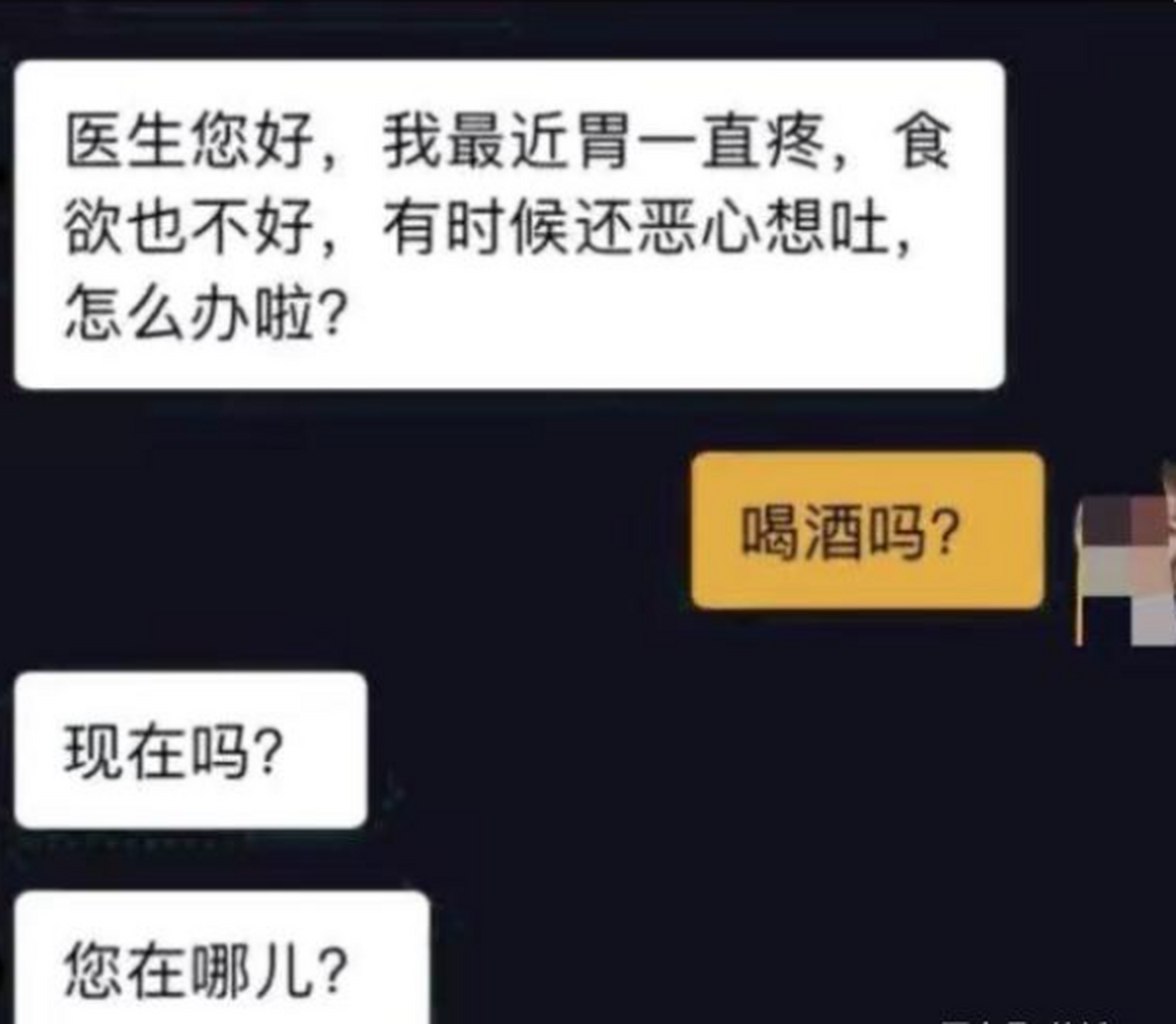 典型的胃缺酒引起的不良反应