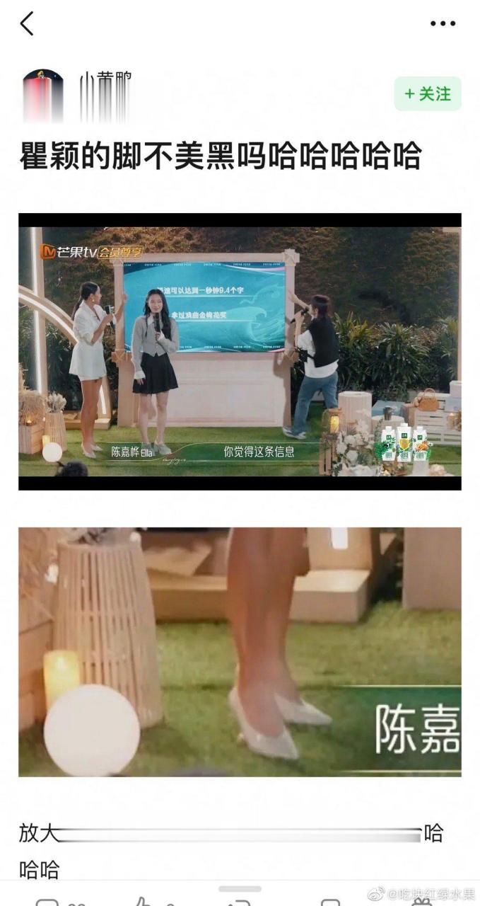 瞿颖的脚不美黑吗