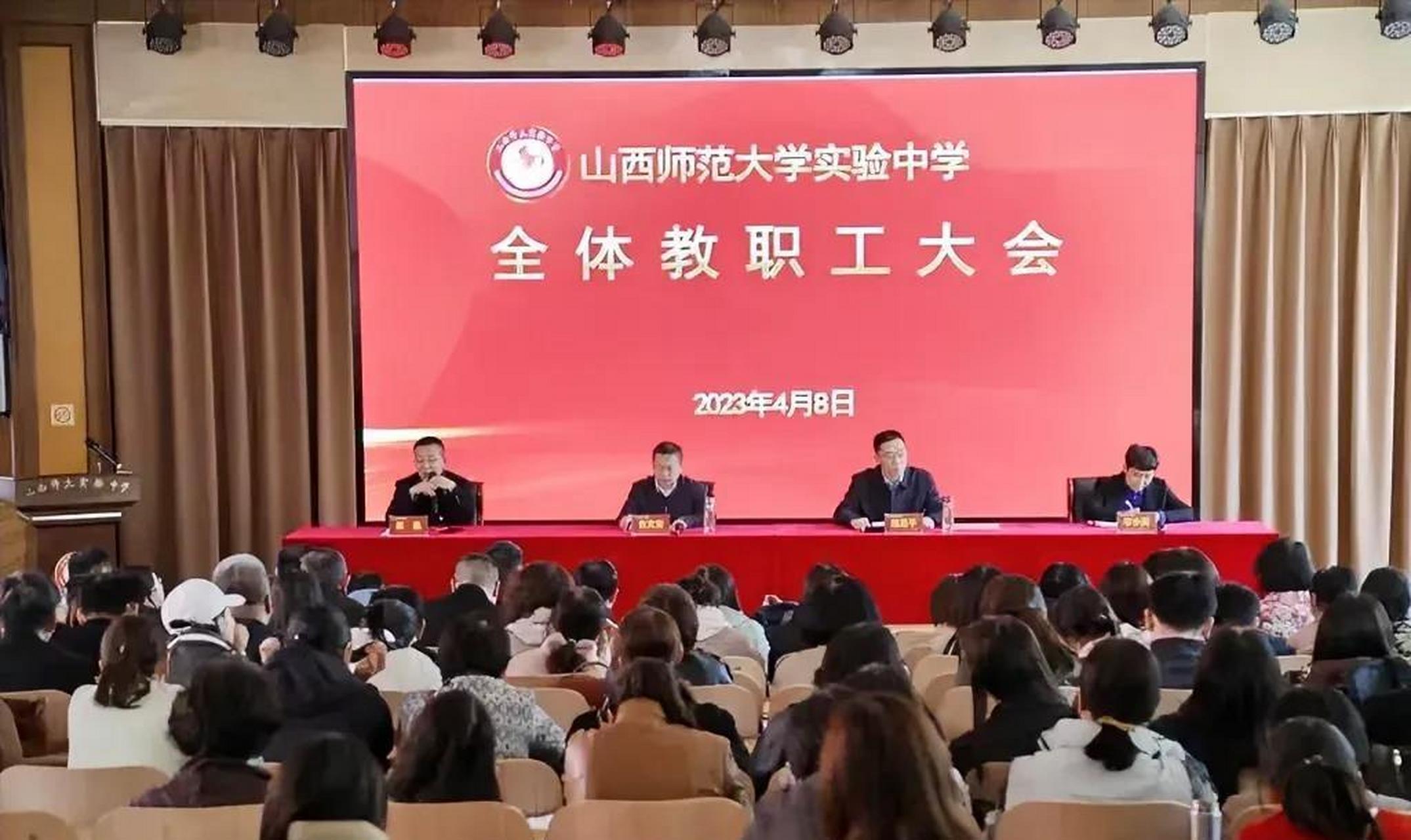 山西师范大学实验中学(临汾七中)领导班子调整!