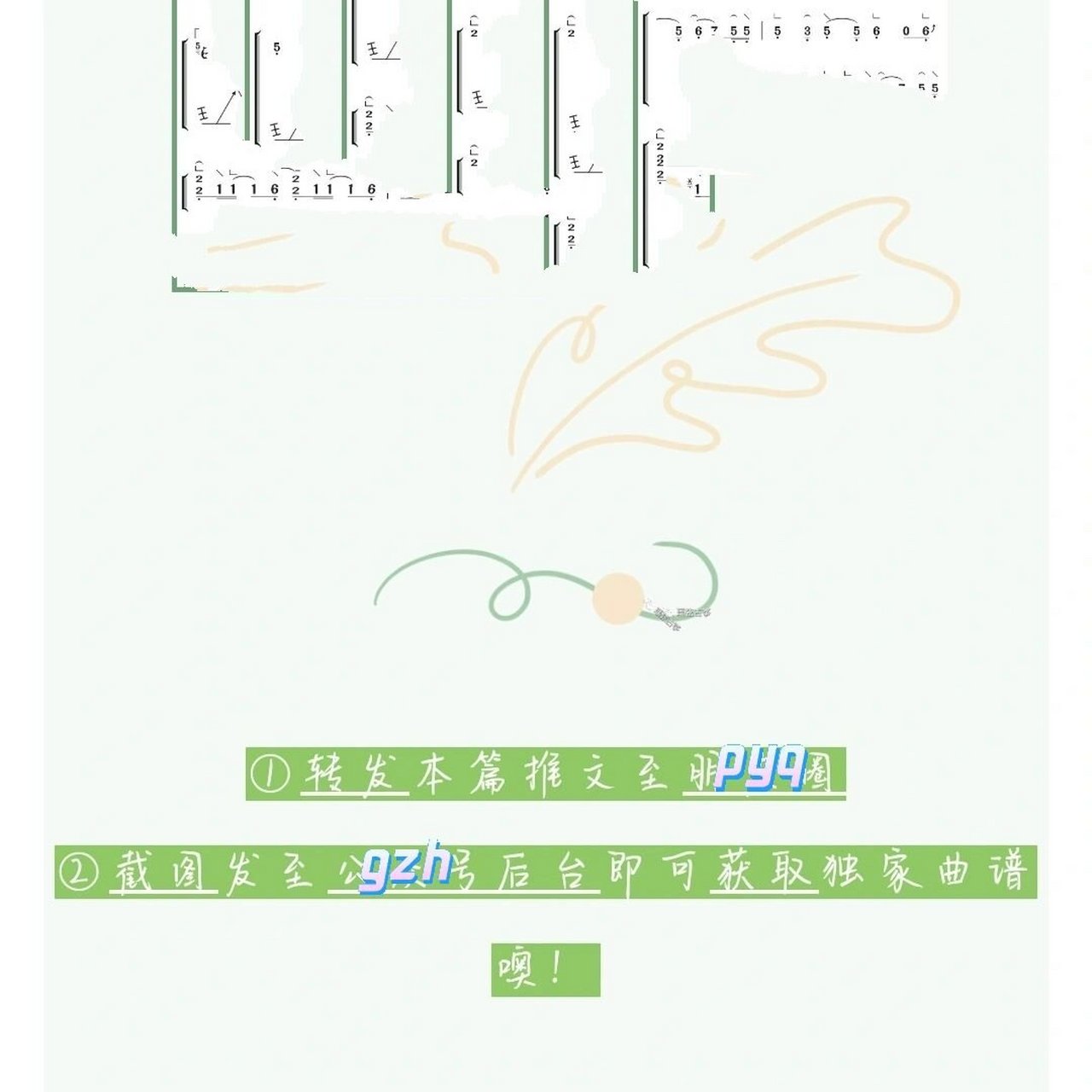 古筝谱 | 你们要的《踏山河》曲谱来咯!