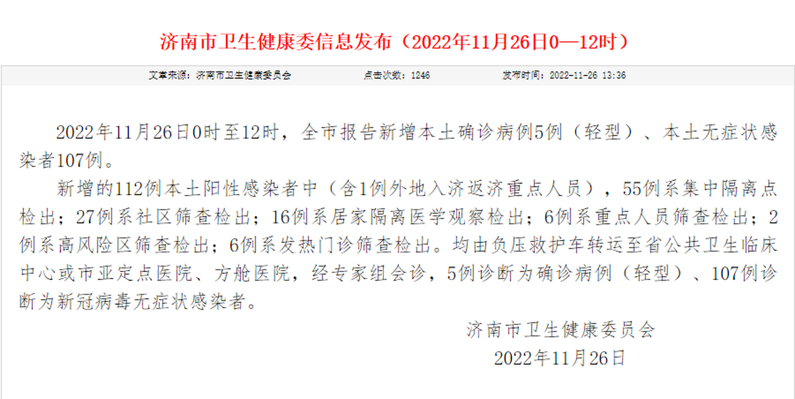  疫情到现在几个月了(疫情到现在几个月了还没结束)