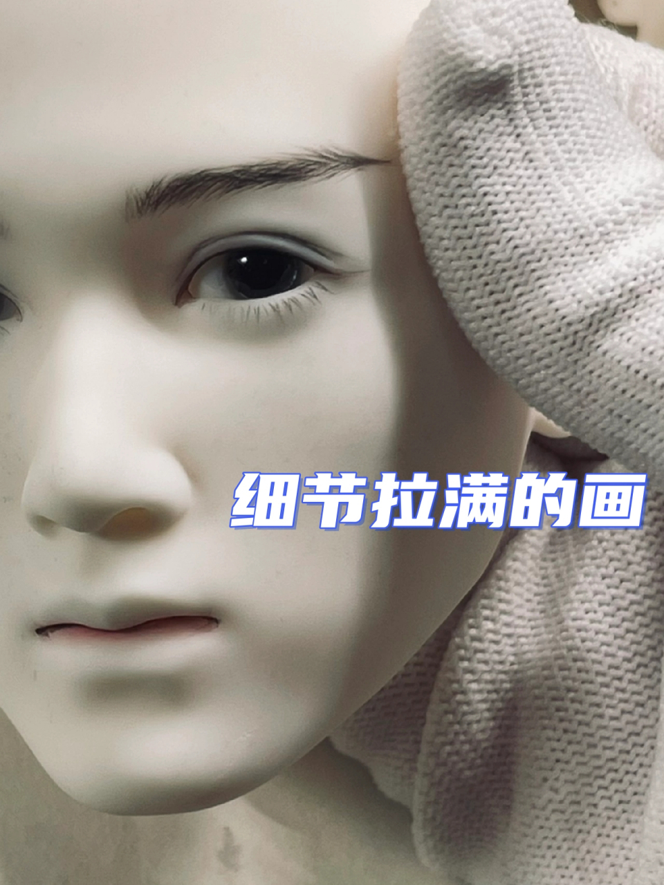 细节拉满的画