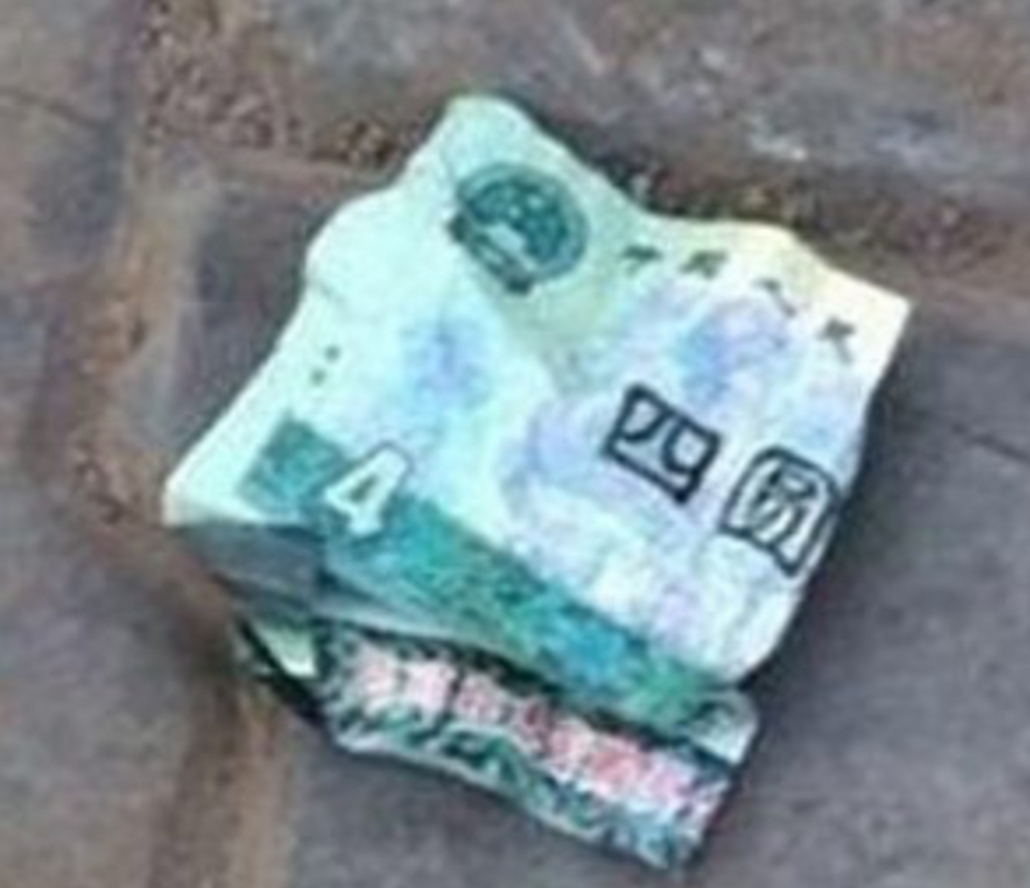 马路上看到的四元钱,犹豫半天没敢捡.