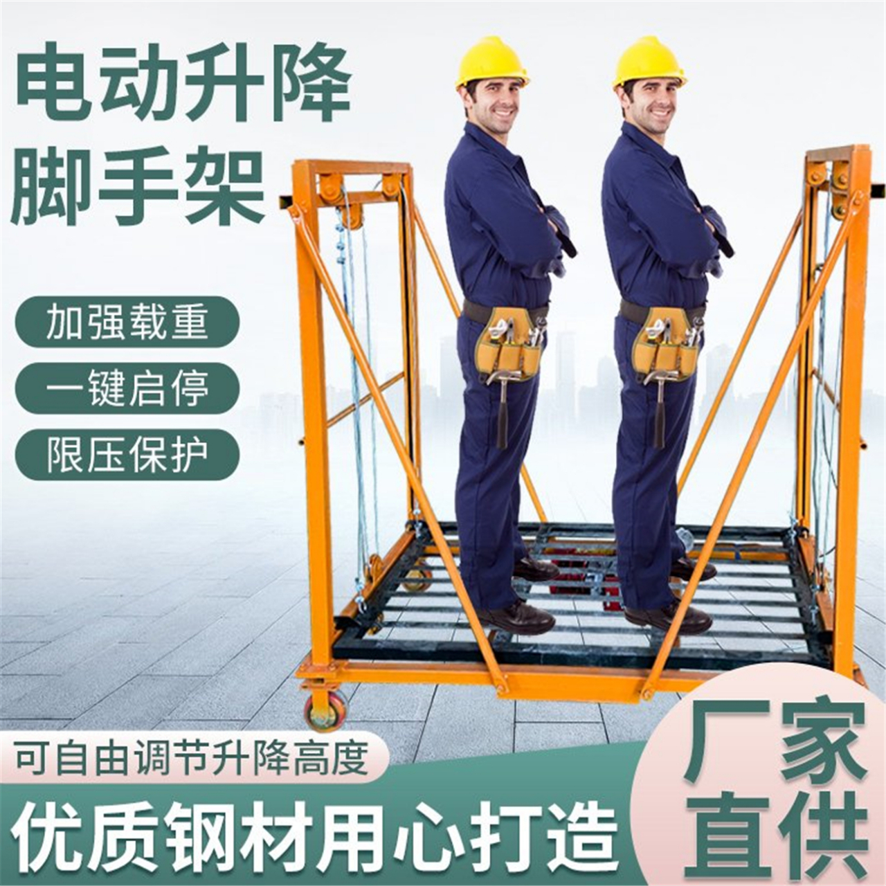 电动升降脚手架手推移动多功能自动折叠遥控升高架子室内施工