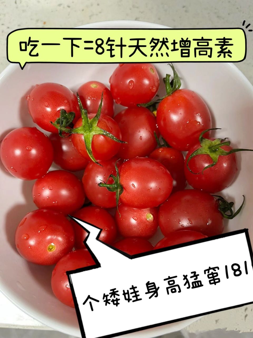 吃一下=8针天然增高素,个矮娃身高猛窜181 【个矮娃想长到181】