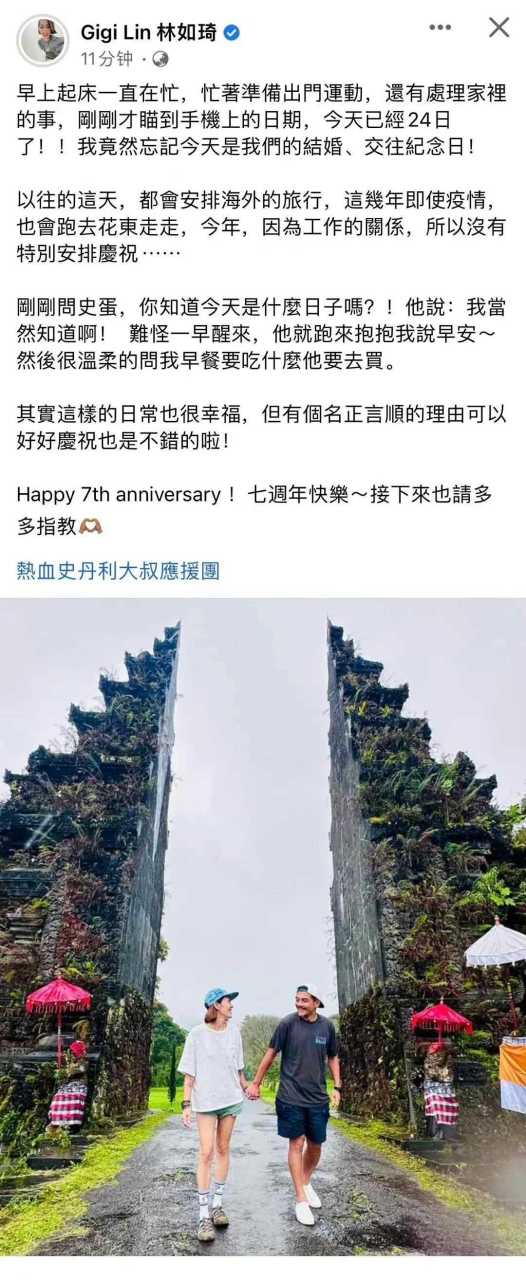 gigi和史丹利结婚七周年,两人婚后没有生宝宝 一直过着二人世界的婚姻