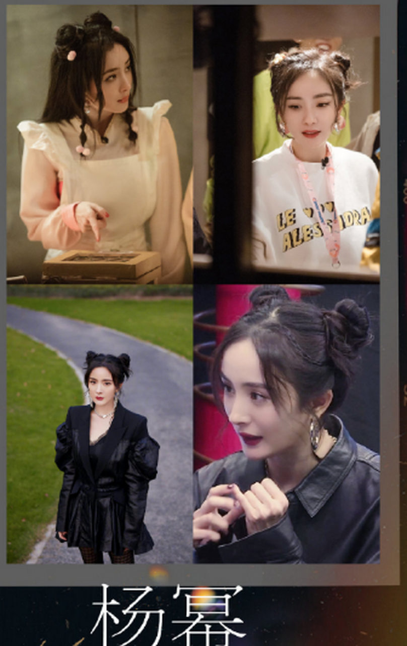 杨幂各种发型发色小集合.