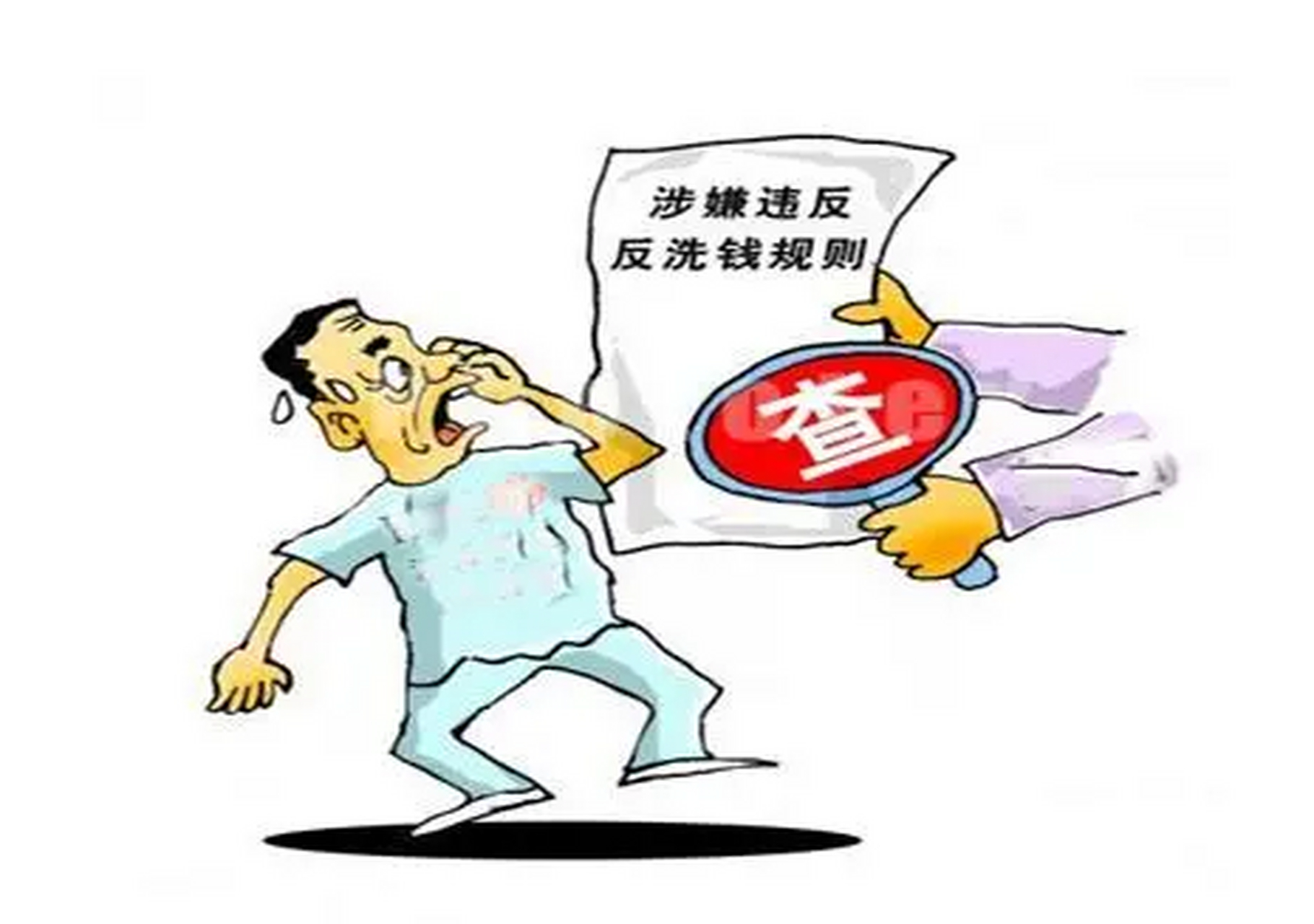 洗钱# #反洗钱# 洗钱"一般都是有预谋性的集体犯罪,普通人因法律意识