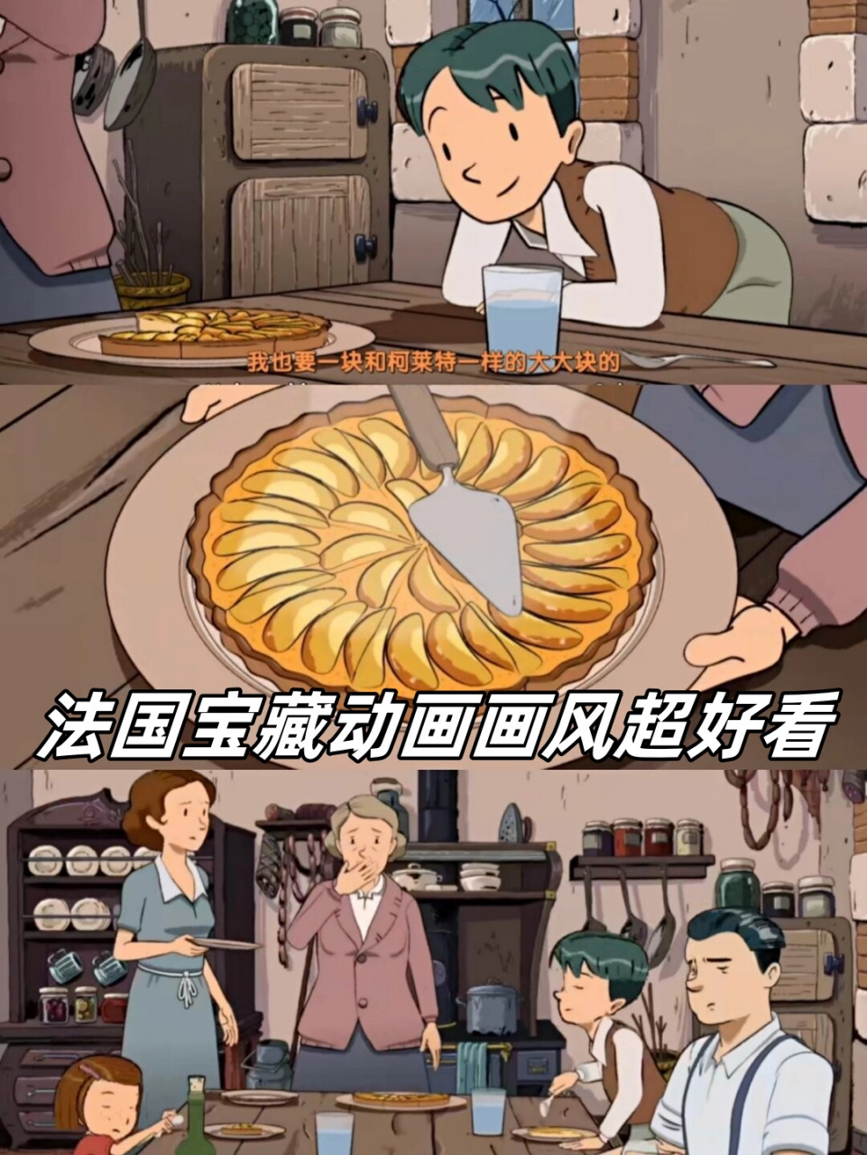法国宝藏动画画风超好看