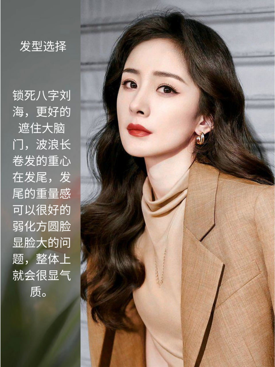 从嫩牛五方如何逆袭冻龄女神  杨幂是怎么做到冻龄女神的!