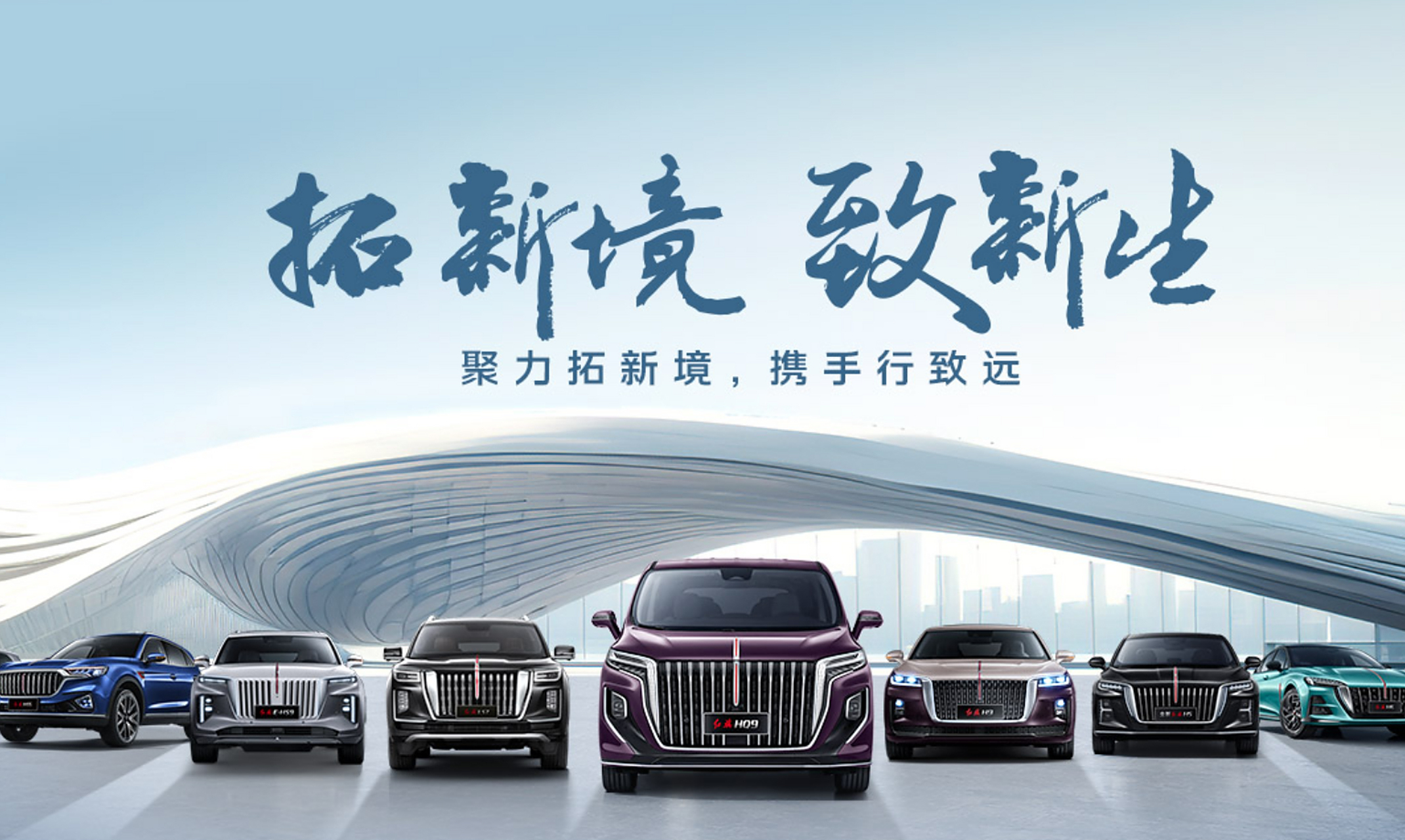 6月20日,红旗品牌发布了一段宣传片,在宣传片中,传统车企红旗汽车也