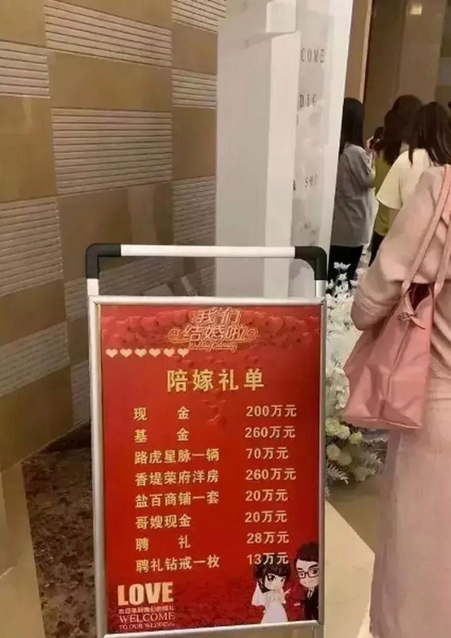 山西陪嫁礼单范本图片