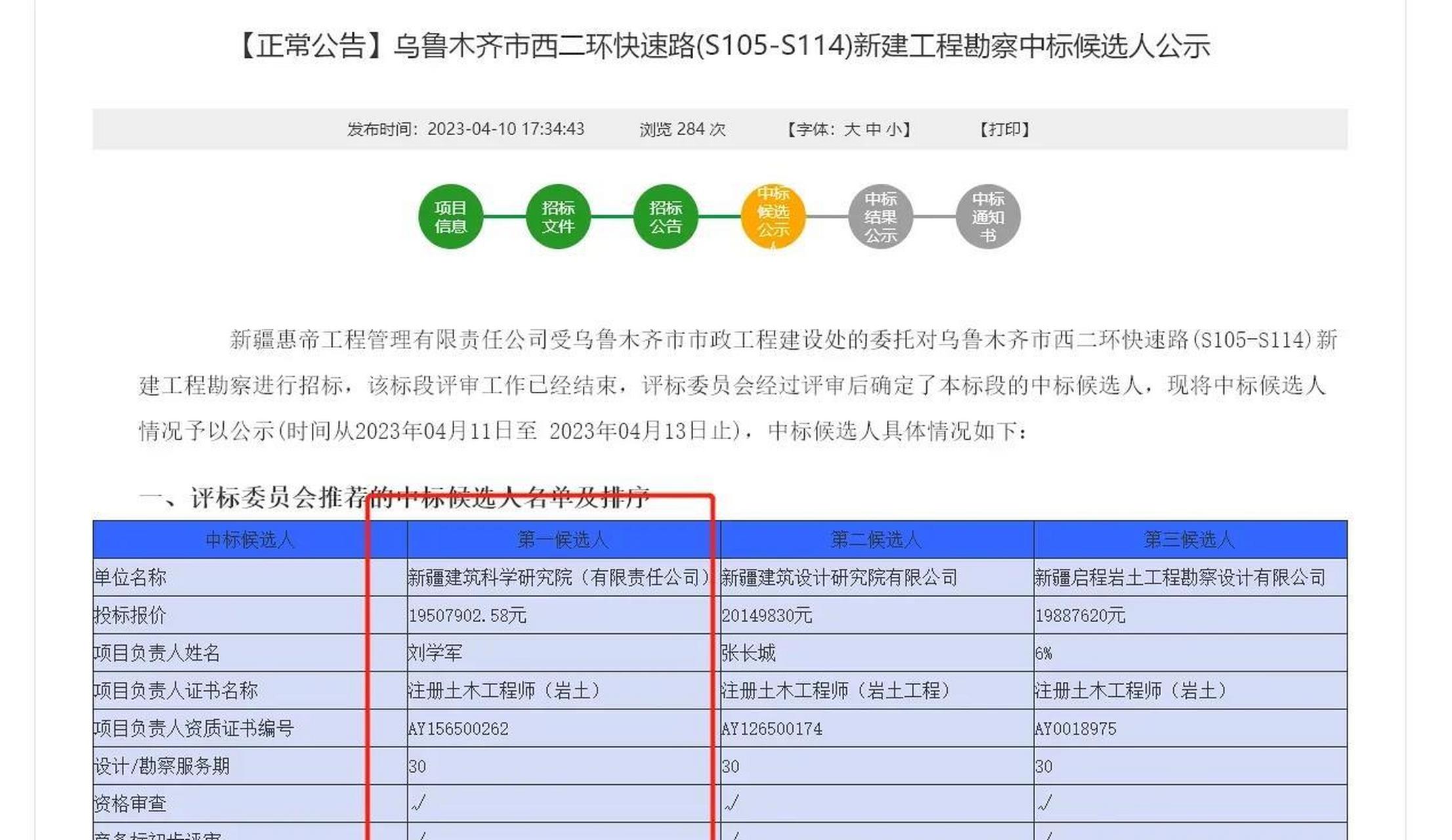 乌鲁木齐西二环图片